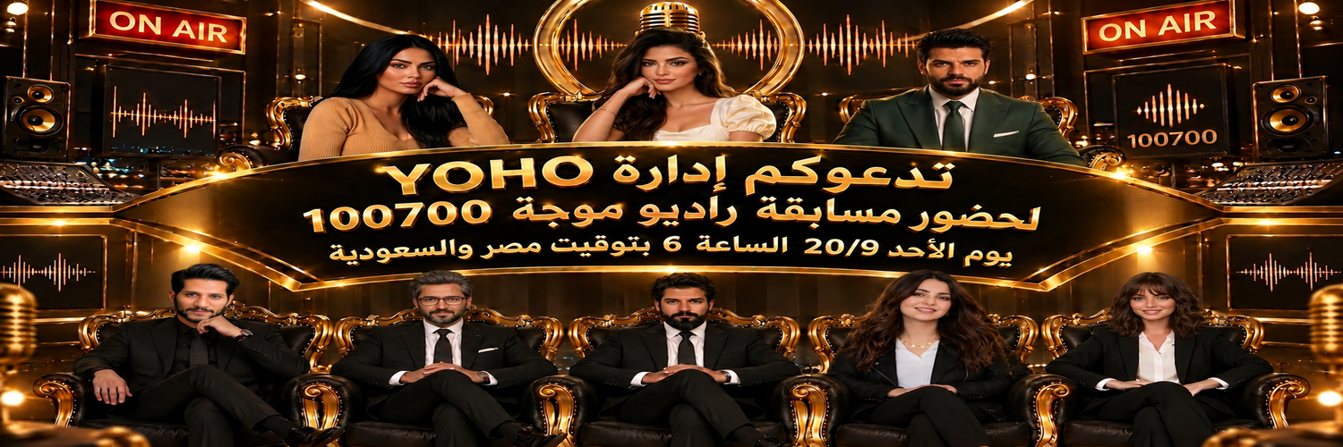 YOHO management invitation